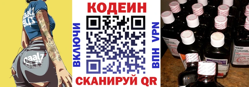 Кодеин Purple Drank  shop как зайти  Осинники  OMG  