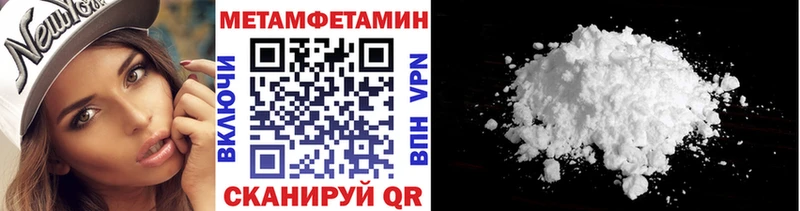 МЕТАМФЕТАМИН кристалл  блэк спрут tor  Осинники 